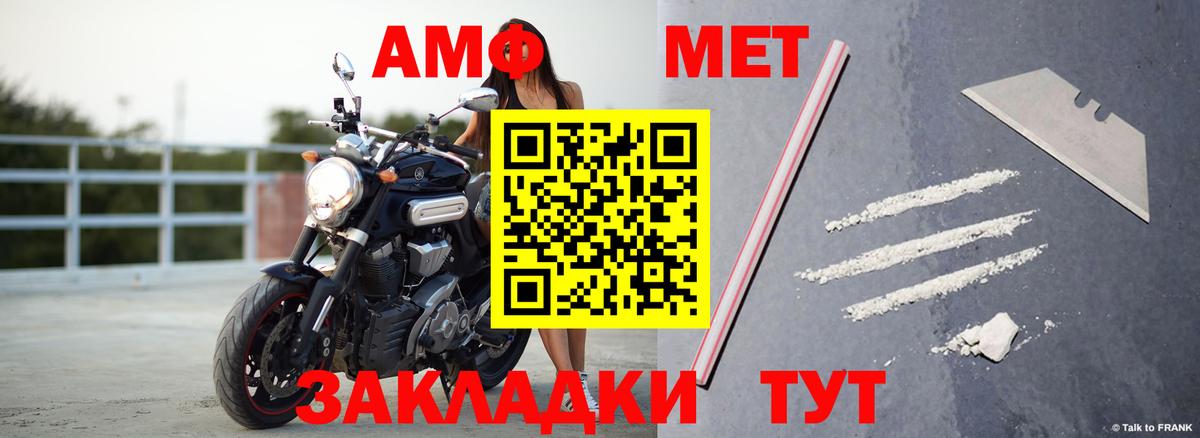 АМФ  АМФ 98%  Амфетамин  Вход с VPN  Химки 