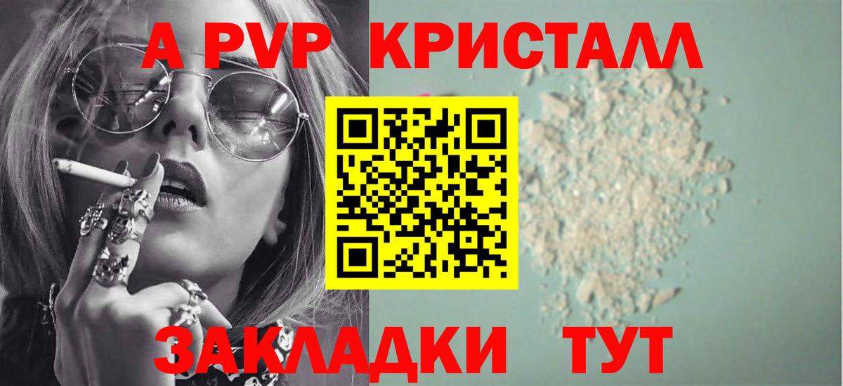А ПВП мука  цены   Химки  Альфа ПВП СК  Alfa_PVP Crystall  Вход с VPN 