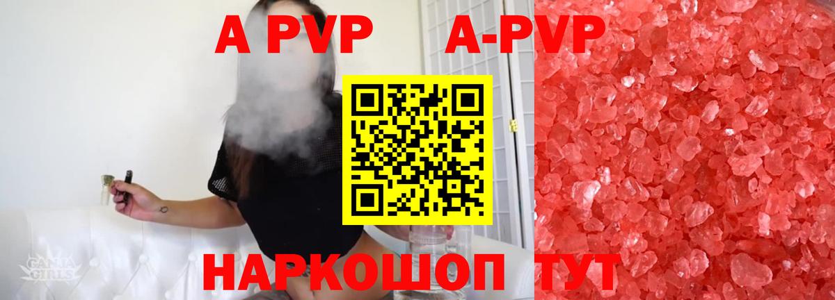 А ПВП VHQ Химки
