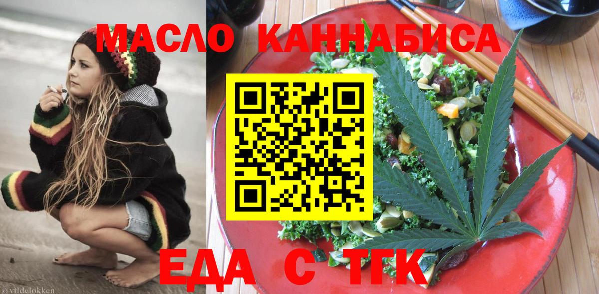 Химки  Cannafood марихуана  Вход с VPN 