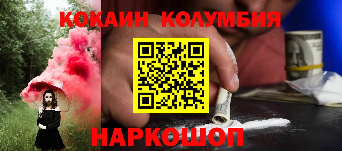 COCAIN 97% Химки
