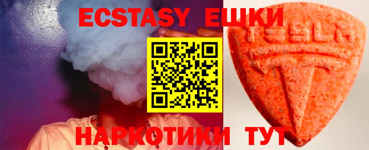 Ecstasy диски  сколько стоит  Экстази Philipp Plein  Химки  Вход с VPN  Экстази 