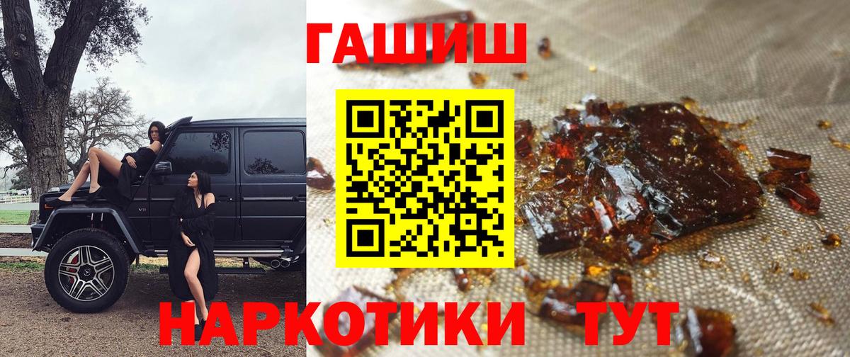 ГАШИШ Ice-O-Lator Химки