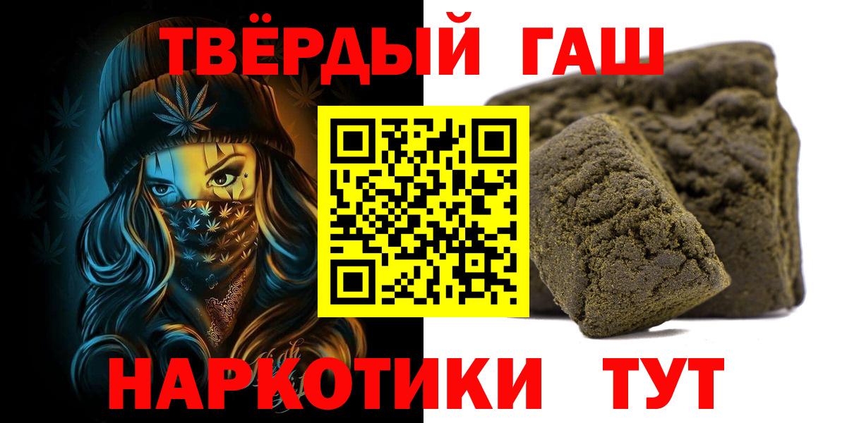 ГАШИШ 40% ТГК  Вход с VPN  ГАШ  Химки  ГАШИШ гашик 