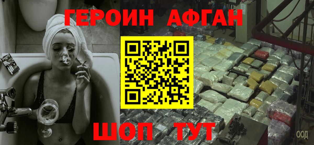 Героин герыч Химки