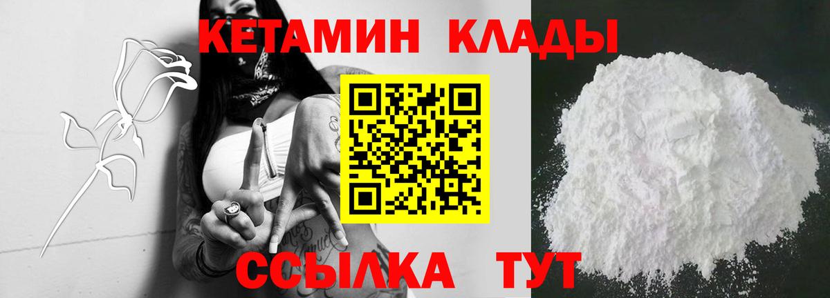 Кетамин ketamine  Вход с VPN  Химки 