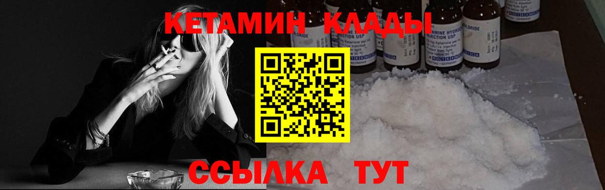 Кетамин VHQ Химки