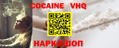 кокаин Наро-Фоминск