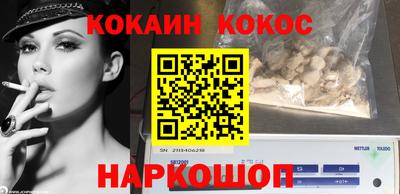 кокаин Наро-Фоминск