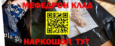 кокаин Наро-Фоминск