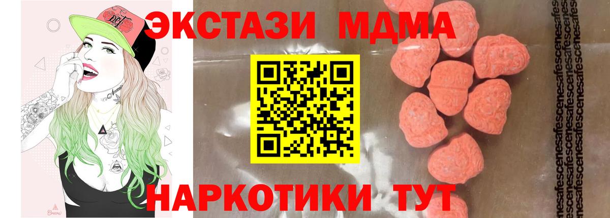 MDMA  MDMA VHQ  Вход с VPN  МДМА VHQ  Химки 