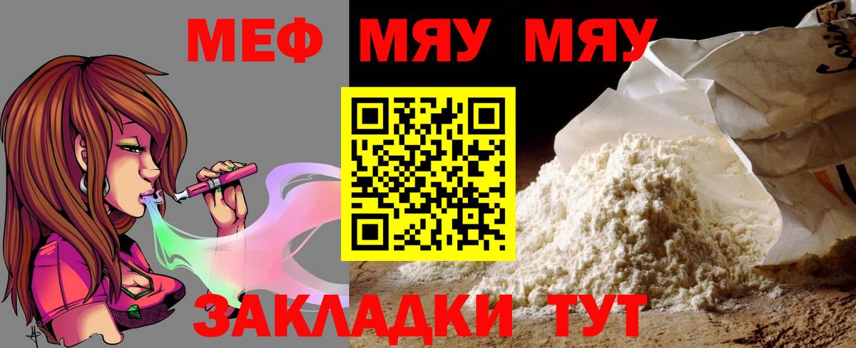 Мефедрон VHQ  МЯУ-МЯУ  Химки  Вход с VPN  МЕФ VHQ 