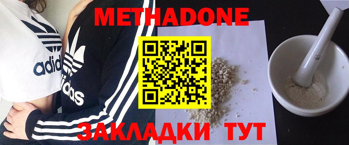Химки  МЕТАДОН methadone  Вход с VPN  ссылка на мегу ONION  МЕТАДОН белоснежный 