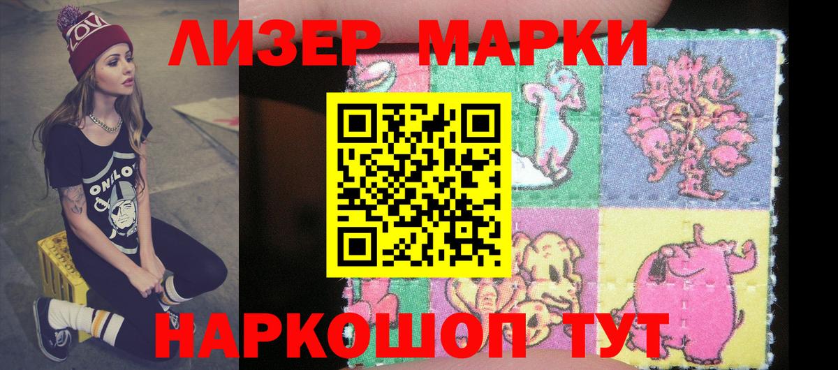 Наркотические марки 1,5мг Химки