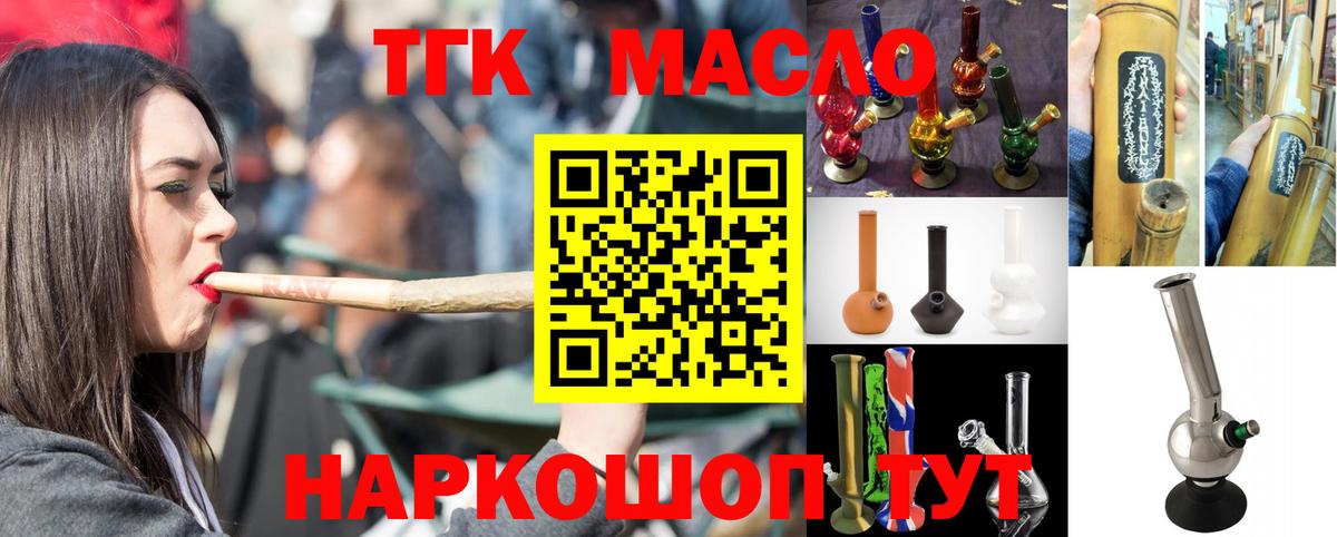 ТГК концентрат Химки