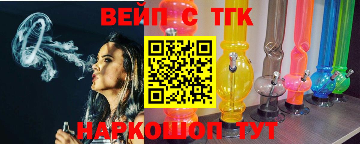 Химки  ТГК вейп с тгк  Вход с VPN  как найти закладки  Дистиллят ТГК THC oil 