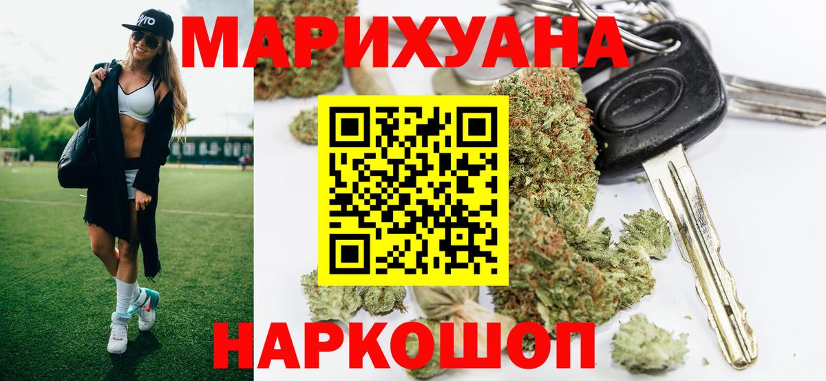 Конопля сатива  Бошки Шишки гибрид  Каннабис SATIVA & INDICA  Вход с VPN  Химки 